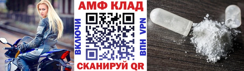 Amphetamine Premium  хочу   Архангельск 
