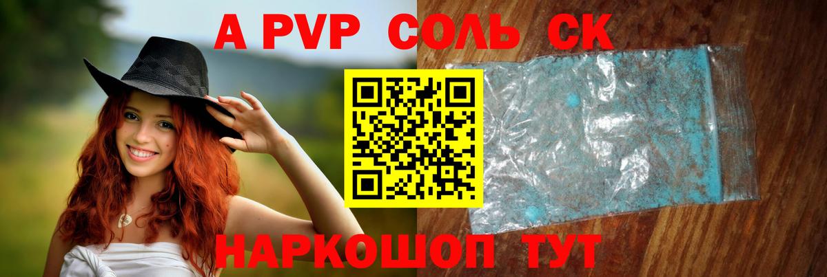Alfa_PVP СК Архангельск