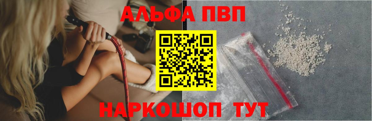 Архангельск  Alfa_PVP СК КРИС  закладки  Вход с VPN  APVP мука  А ПВП СК 