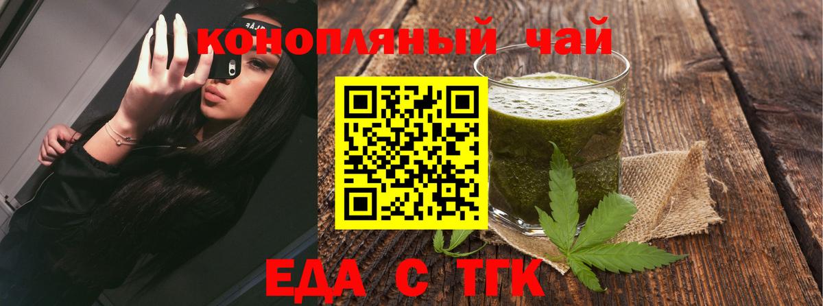 Canna-Cookies марихуана  Вход с VPN  Архангельск 