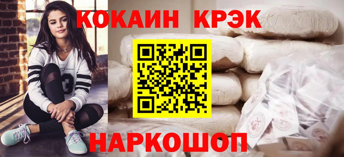 Кокаин Колумбийский Архангельск