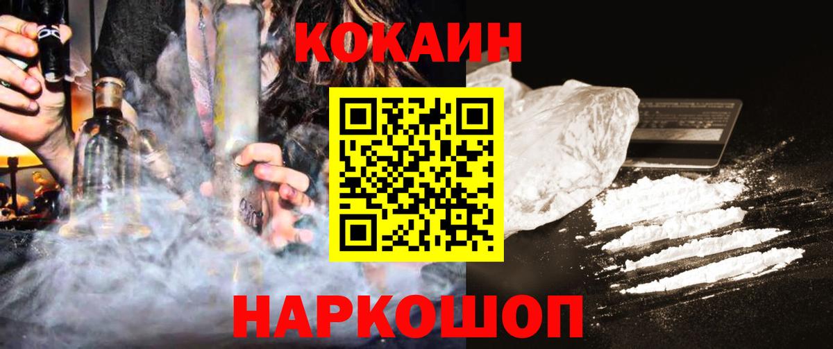 Архангельск  Кокаин Колумбийский  КОКАИН Перу  Вход с VPN 