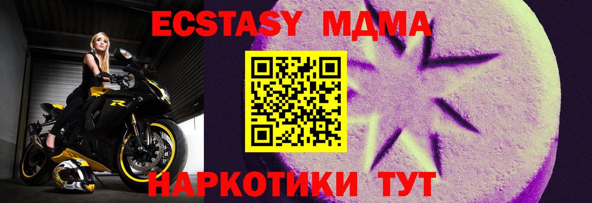 Архангельск  ЭКСТАЗИ Philipp Plein  купить   Ecstasy MDMA  Вход с VPN 