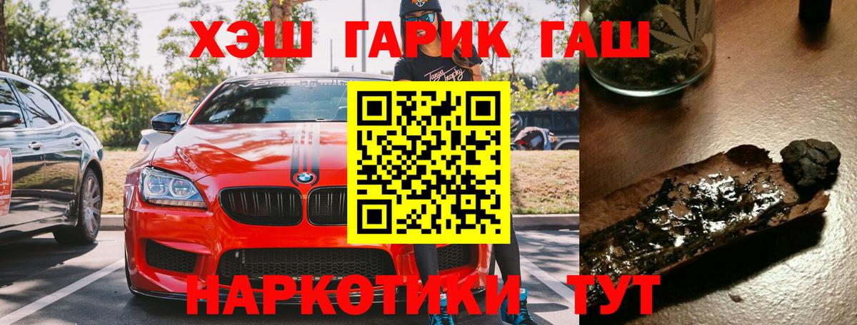 Архангельск  ГАШ Premium  Вход с VPN 