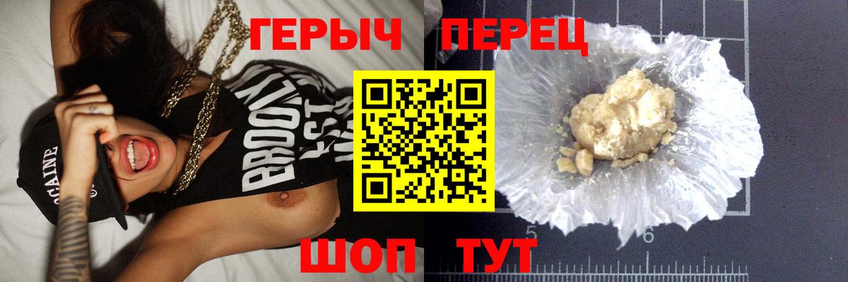 Героин VHQ Архангельск