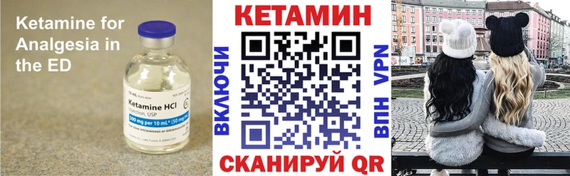 КЕТАМИН VHQ  Архангельск 