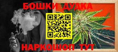бутик Брянск