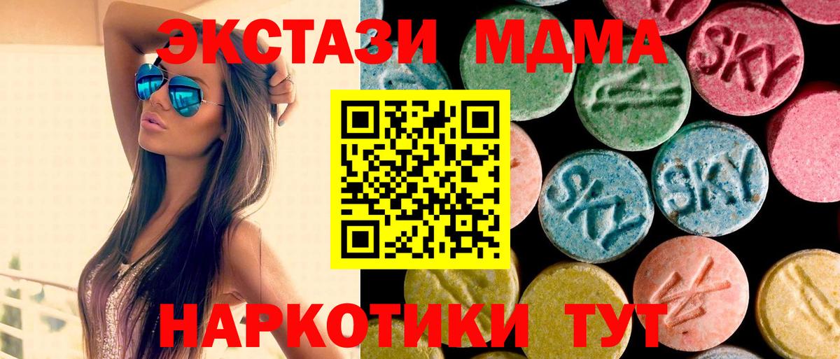 Архангельск  MDMA молли  МДМА молли  МДМА  Вход с VPN 