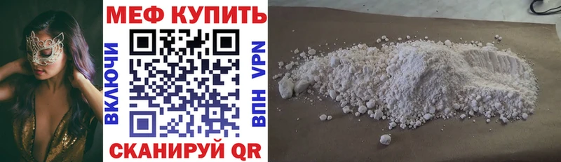 Меф мяу мяу  где купить наркоту  Архангельск 