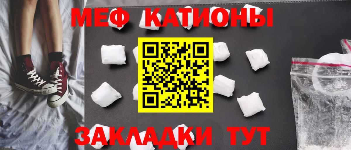 Меф мука Архангельск