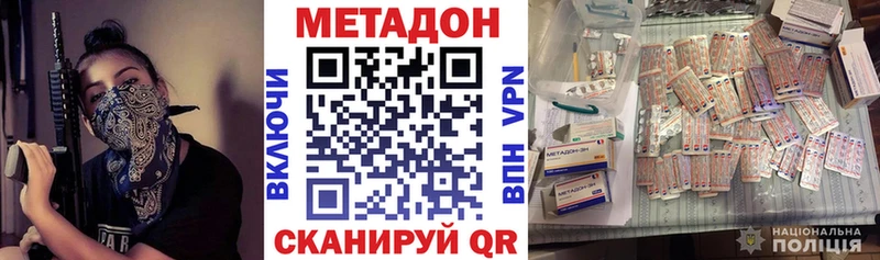 МЕТАДОН VHQ  магазин продажи   Архангельск 