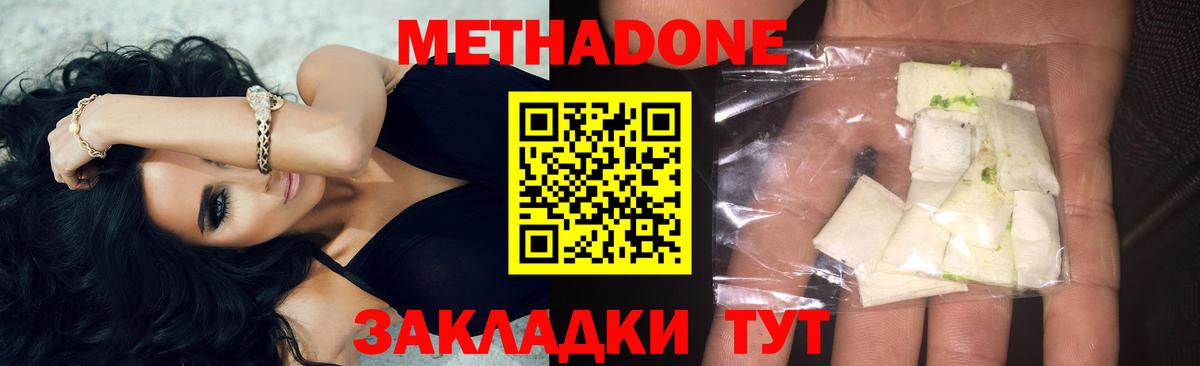 МЕТАДОН мёд Архангельск