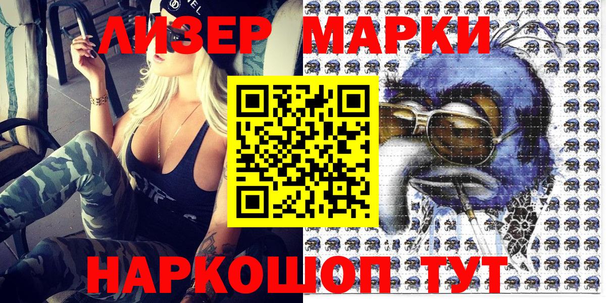 Марки N-bome 1500мкг Архангельск