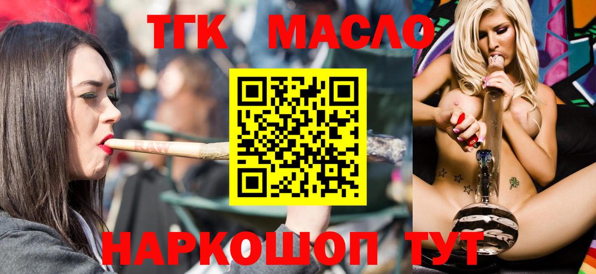 наркотики  ТГК концентрат  Вход с VPN  Архангельск 